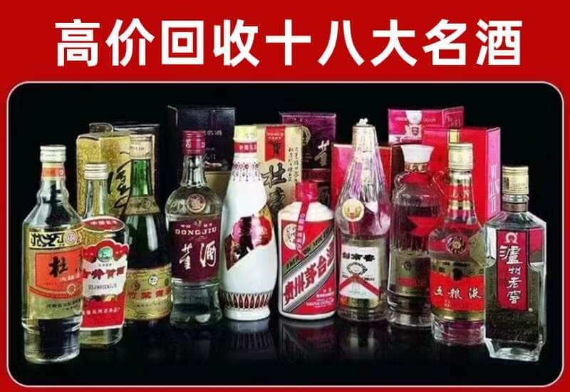 桂林市灵川茅台酒回收