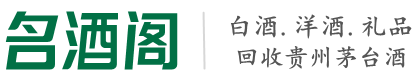 桂林市灵川鑫彩烟酒回收店